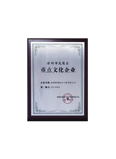 重點文化企業